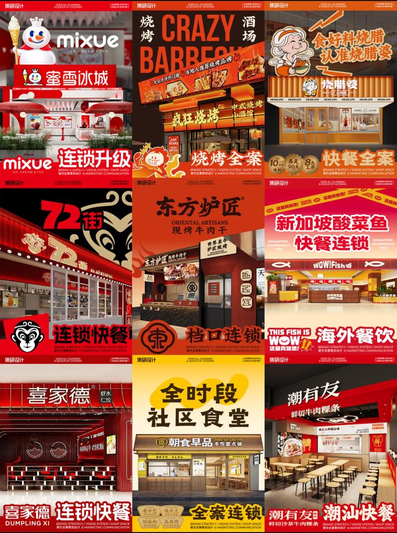 餐饮管理服务