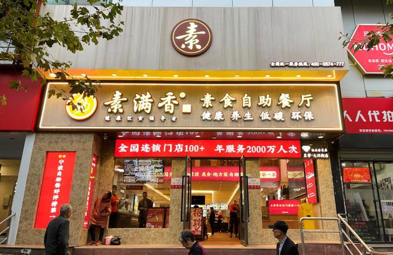 上海餐饮管理