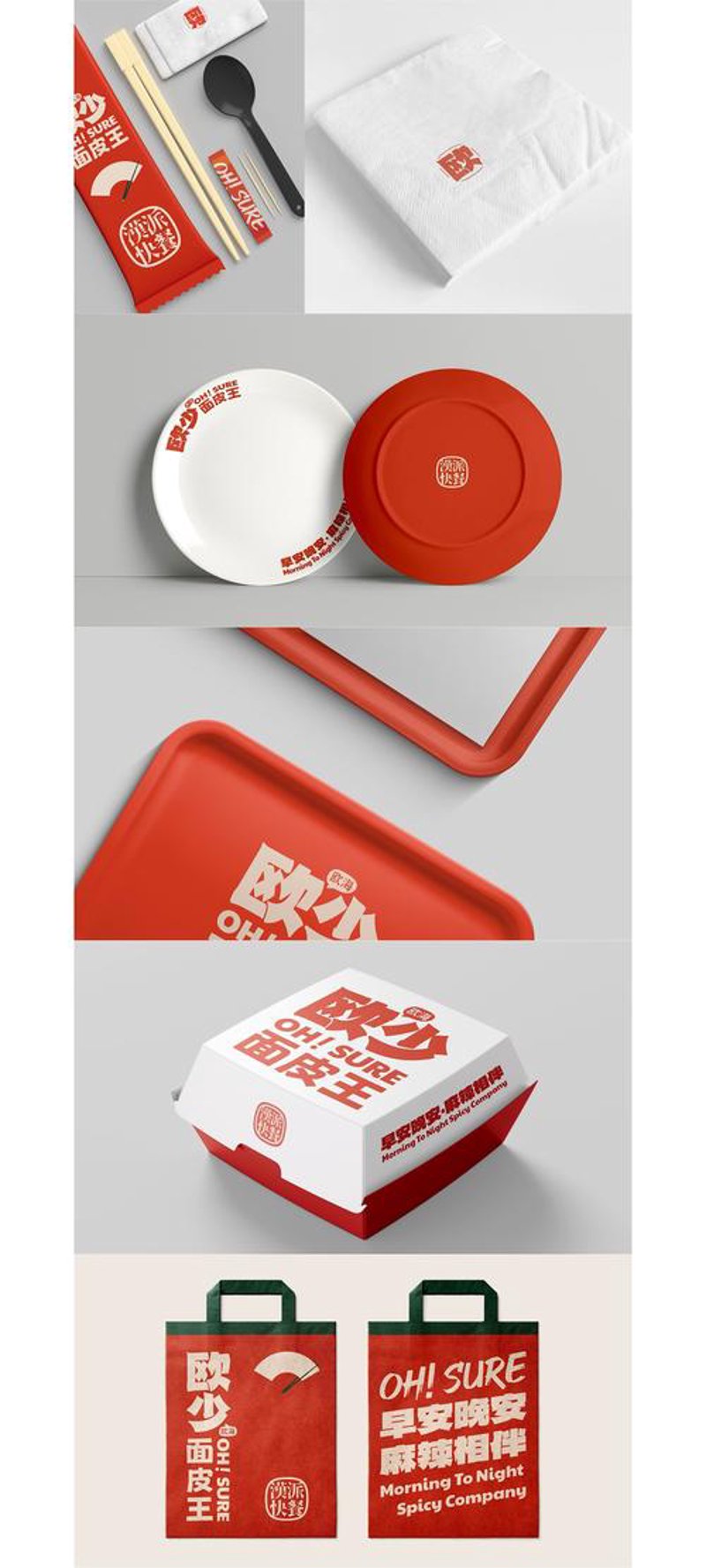 餐饮品牌加盟